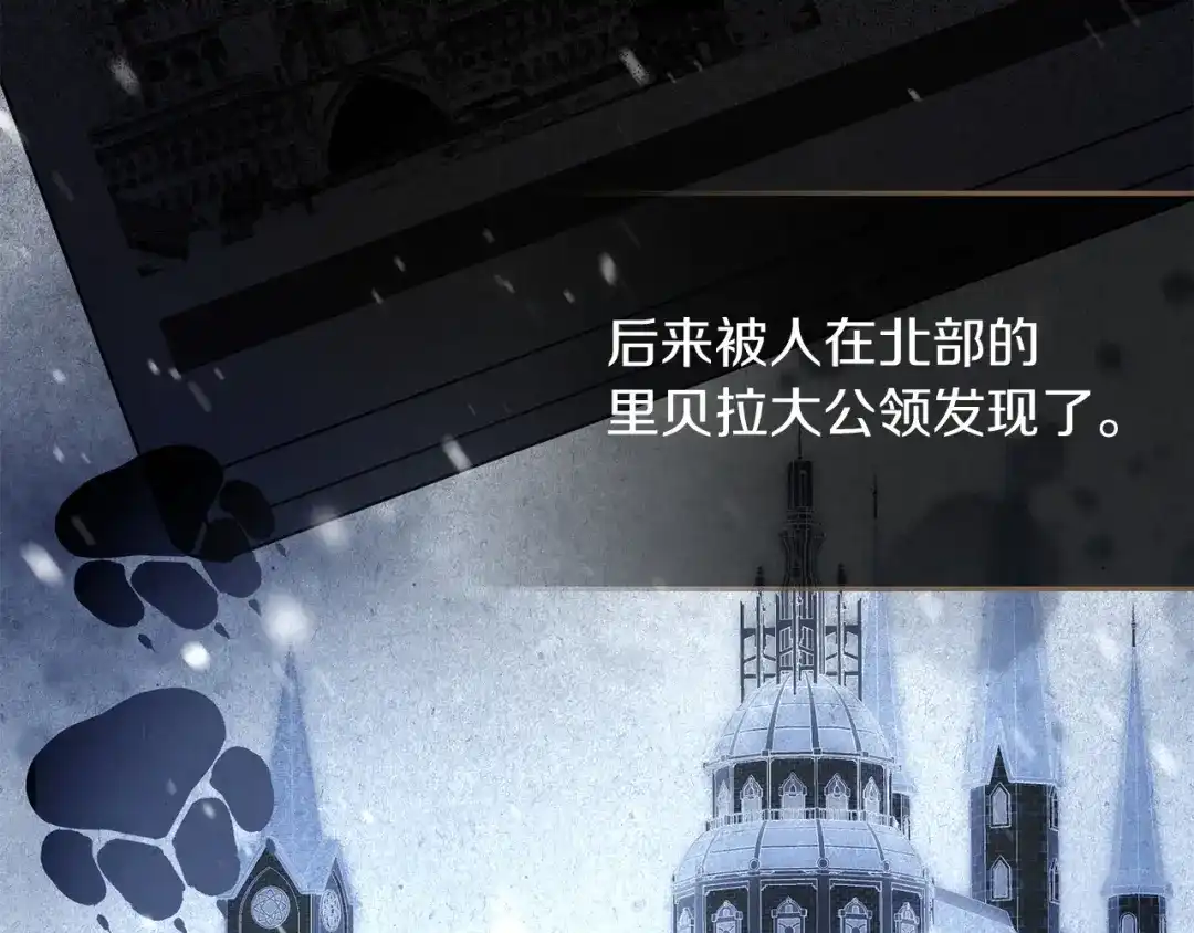 勇敢小狗来拯救恶女姐姐啦！ 第11话 立大功 第8页