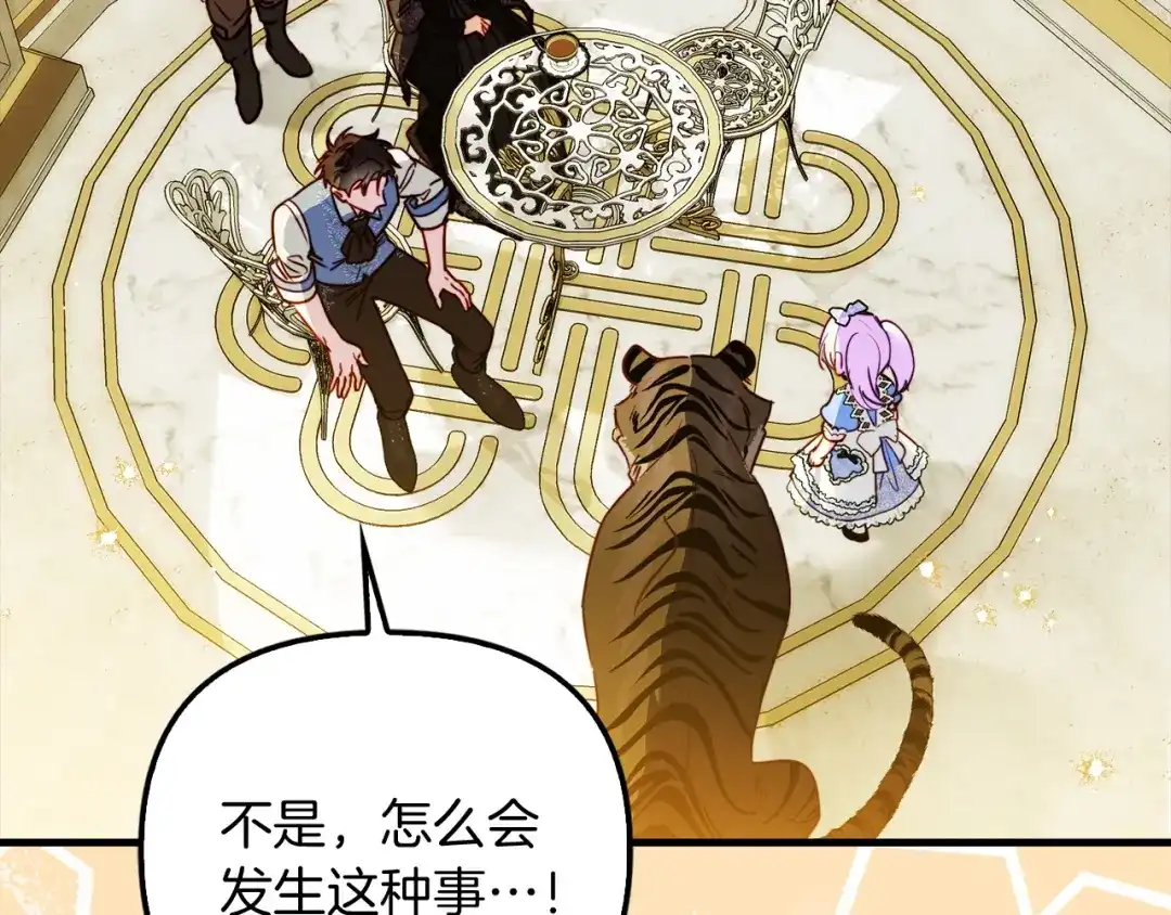 勇敢小狗来拯救恶女姐姐啦！ 第11话 立大功 第80页