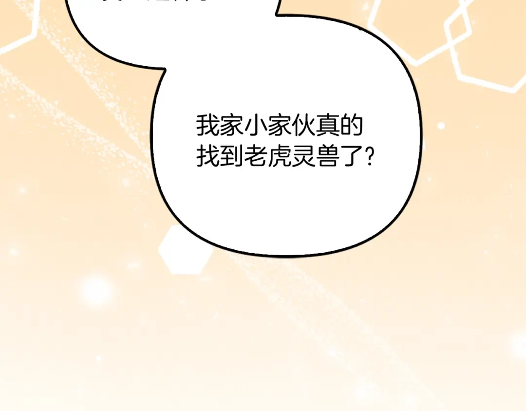 勇敢小狗来拯救恶女姐姐啦！ 第11话 立大功 第81页