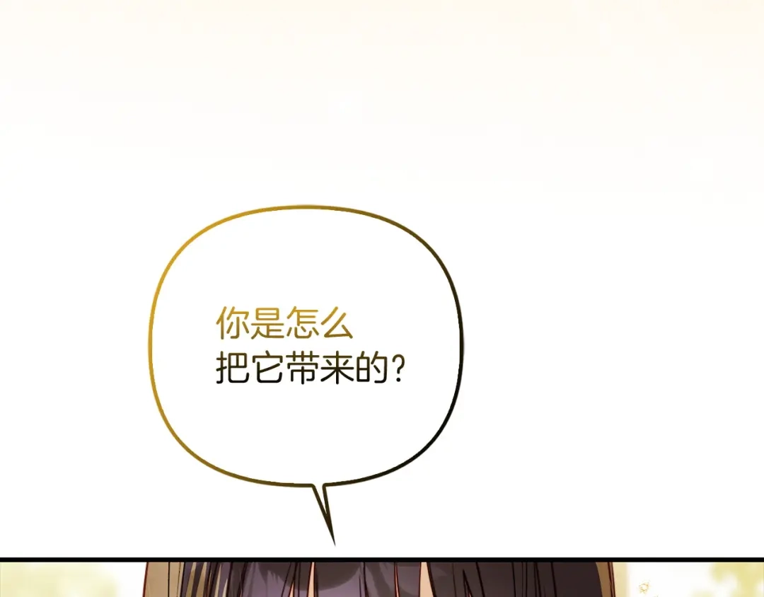 勇敢小狗来拯救恶女姐姐啦！ 第11话 立大功 第82页