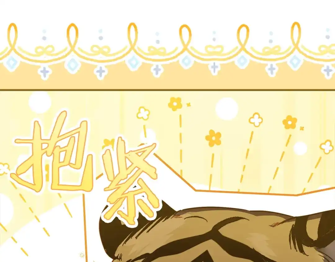 勇敢小狗来拯救恶女姐姐啦！ 第11话 立大功 第89页