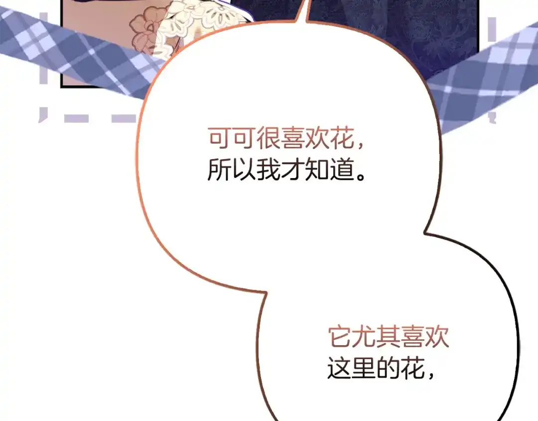勇敢小狗来拯救恶女姐姐啦！ 第12话 关入地下监狱 第111页