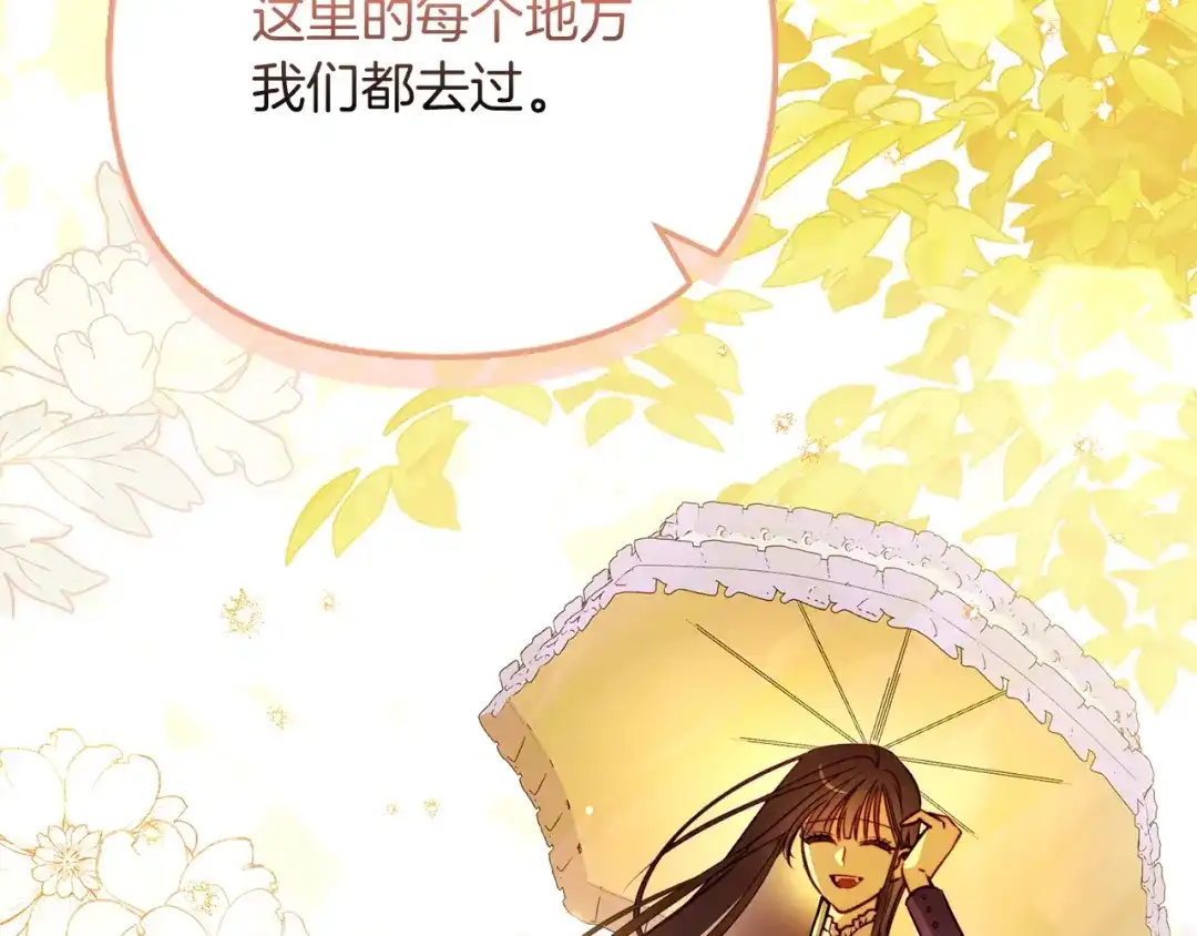 勇敢小狗来拯救恶女姐姐啦！ 第12话 关入地下监狱 第116页