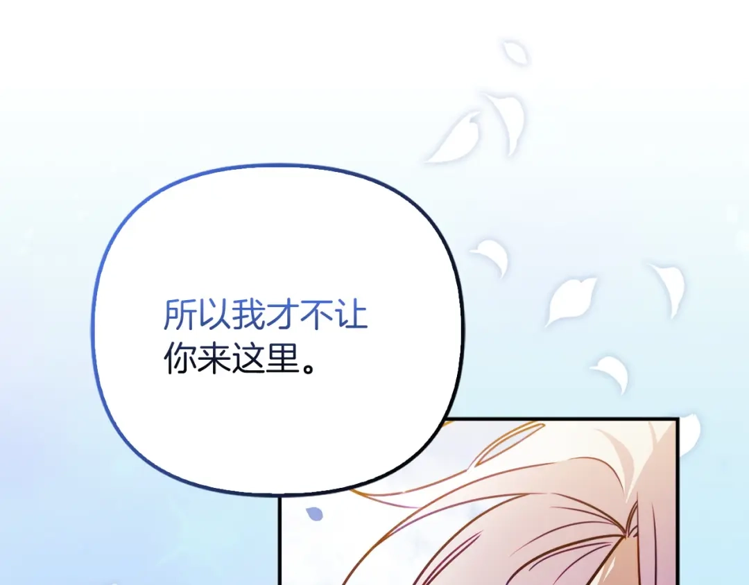 勇敢小狗来拯救恶女姐姐啦！ 第12话 关入地下监狱 第120页
