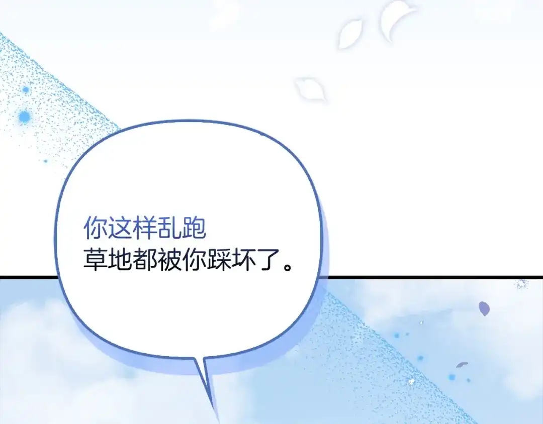 勇敢小狗来拯救恶女姐姐啦！ 第12话 关入地下监狱 第123页