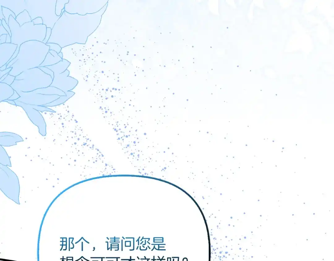 勇敢小狗来拯救恶女姐姐啦！ 第12话 关入地下监狱 第129页