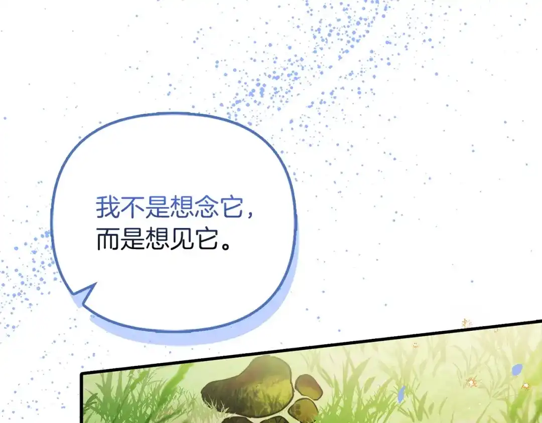 勇敢小狗来拯救恶女姐姐啦！ 第12话 关入地下监狱 第133页