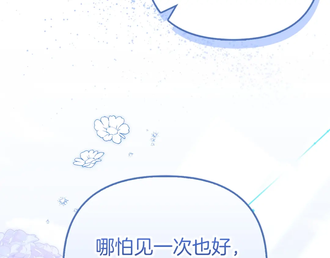 勇敢小狗来拯救恶女姐姐啦！ 第12话 关入地下监狱 第135页