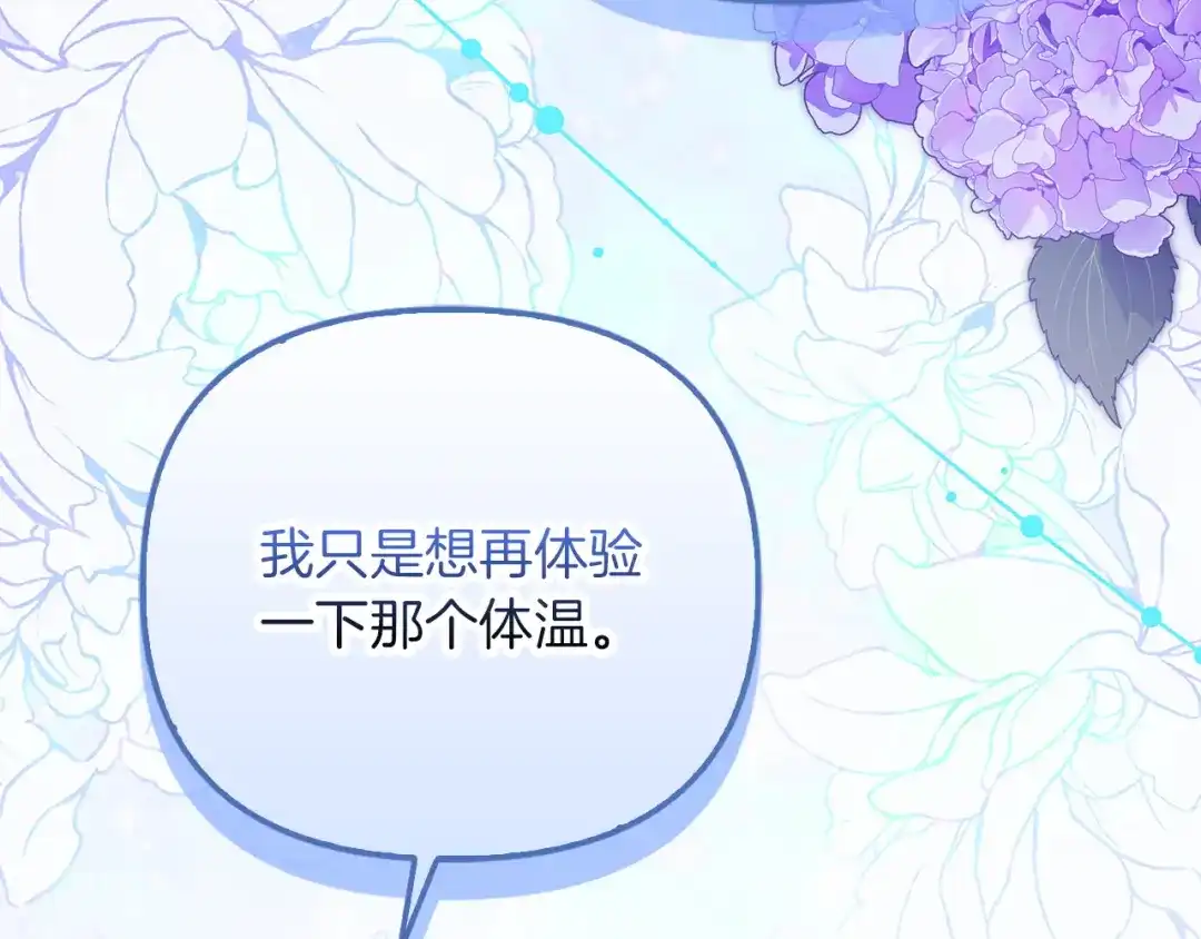 勇敢小狗来拯救恶女姐姐啦！ 第12话 关入地下监狱 第139页