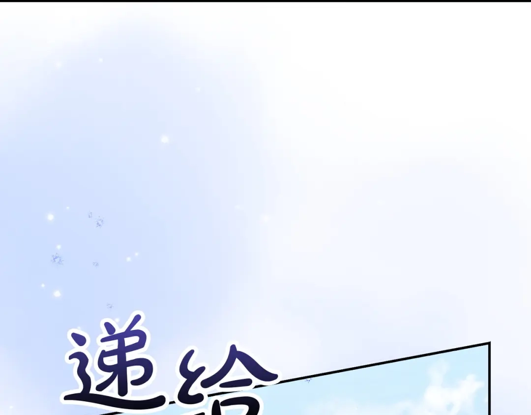 勇敢小狗来拯救恶女姐姐啦！ 第12话 关入地下监狱 第147页