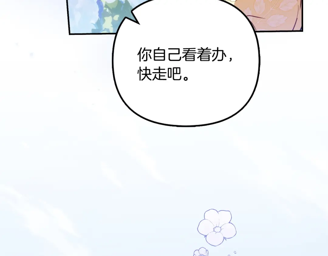 勇敢小狗来拯救恶女姐姐啦！ 第12话 关入地下监狱 第149页
