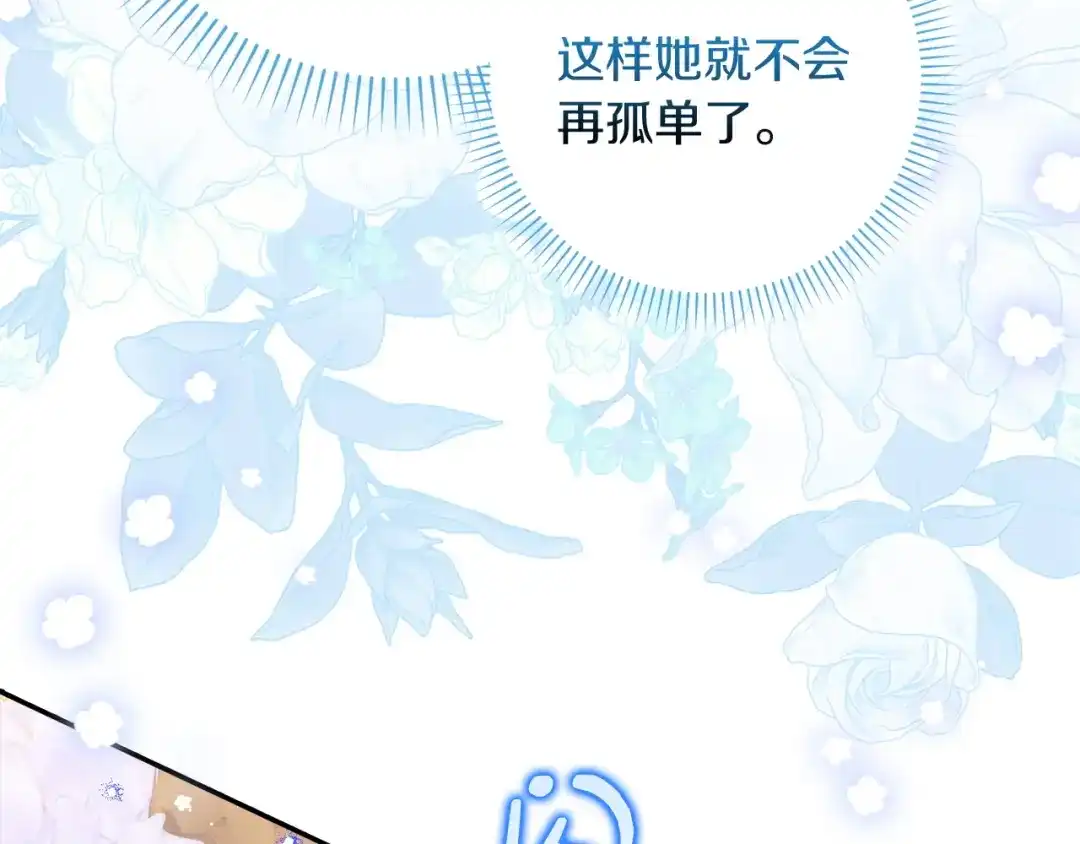 勇敢小狗来拯救恶女姐姐啦！ 第12话 关入地下监狱 第156页
