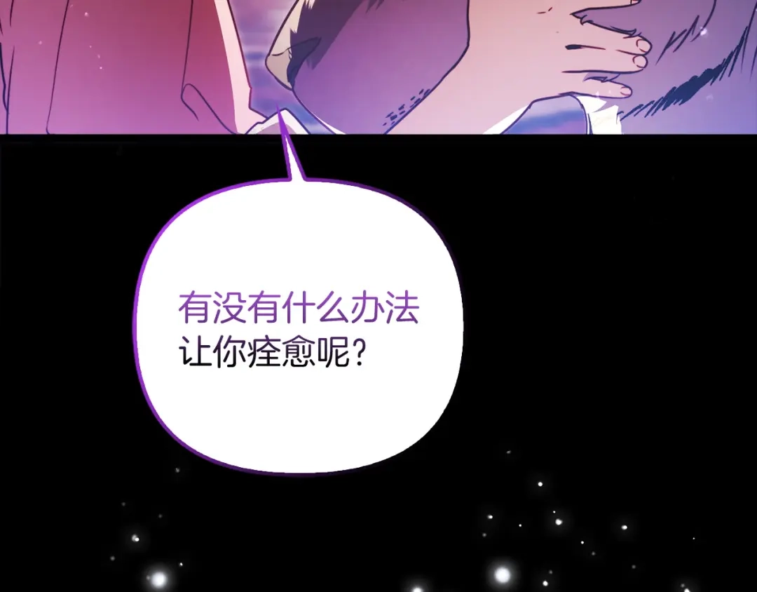 勇敢小狗来拯救恶女姐姐啦！ 第12话 关入地下监狱 第16页