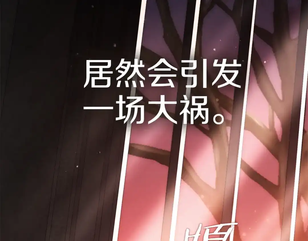 勇敢小狗来拯救恶女姐姐啦！ 第12话 关入地下监狱 第162页