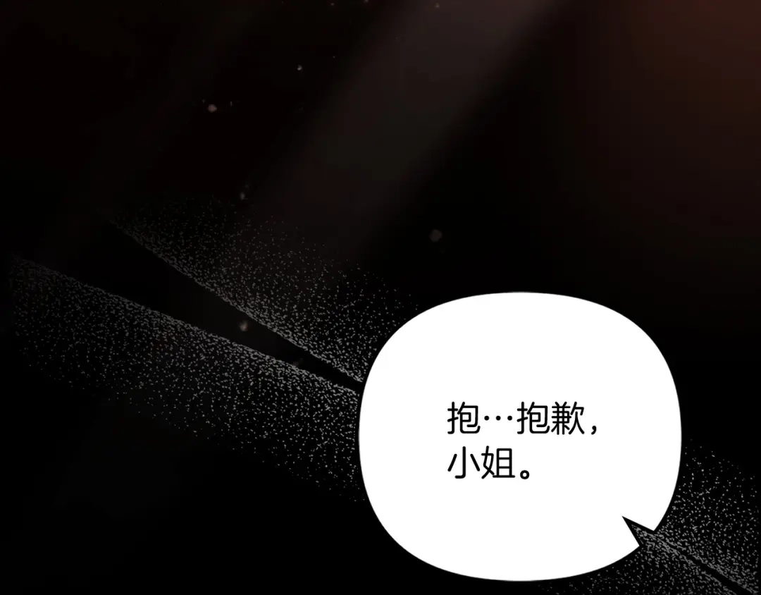 勇敢小狗来拯救恶女姐姐啦！ 第12话 关入地下监狱 第164页