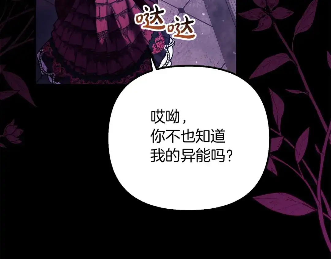 勇敢小狗来拯救恶女姐姐啦！ 第12话 关入地下监狱 第168页