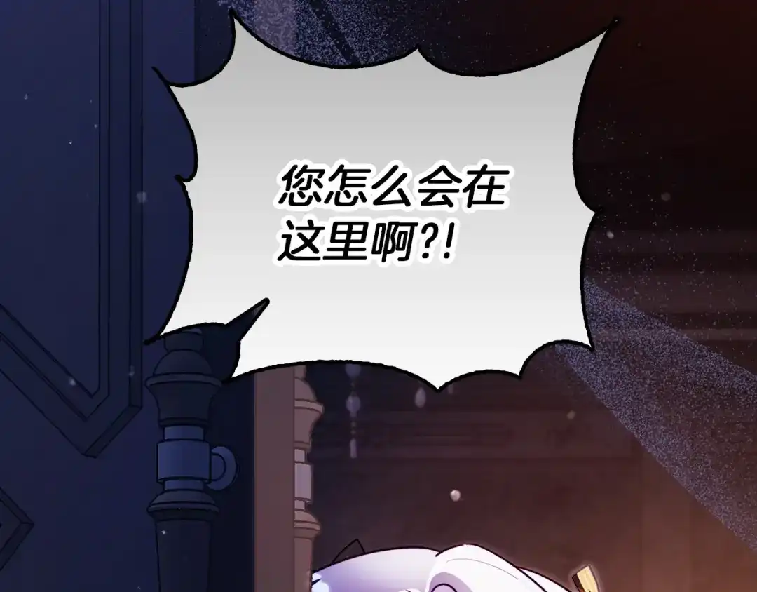 勇敢小狗来拯救恶女姐姐啦！ 第12话 关入地下监狱 第180页