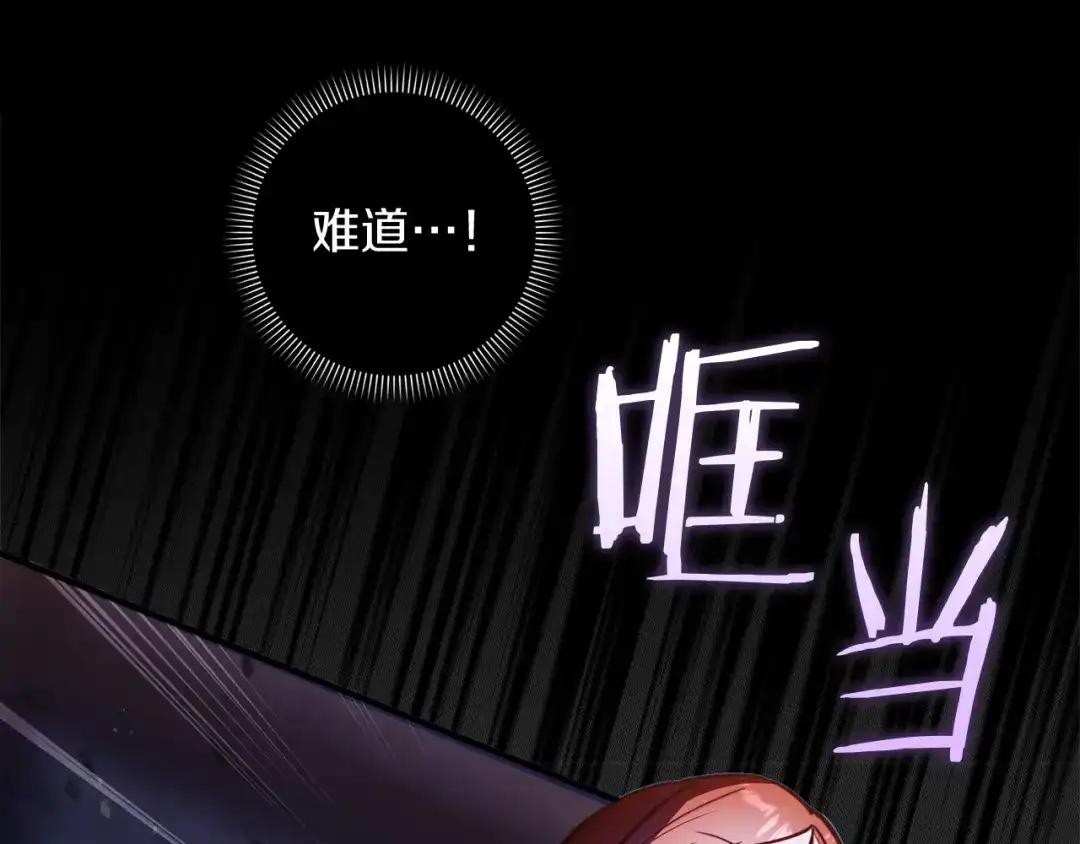 勇敢小狗来拯救恶女姐姐啦！ 第12话 关入地下监狱 第189页