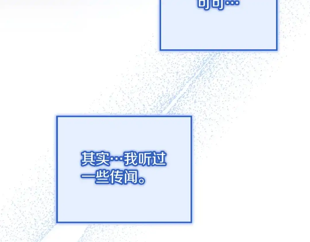 勇敢小狗来拯救恶女姐姐啦！ 第12话 关入地下监狱 第19页