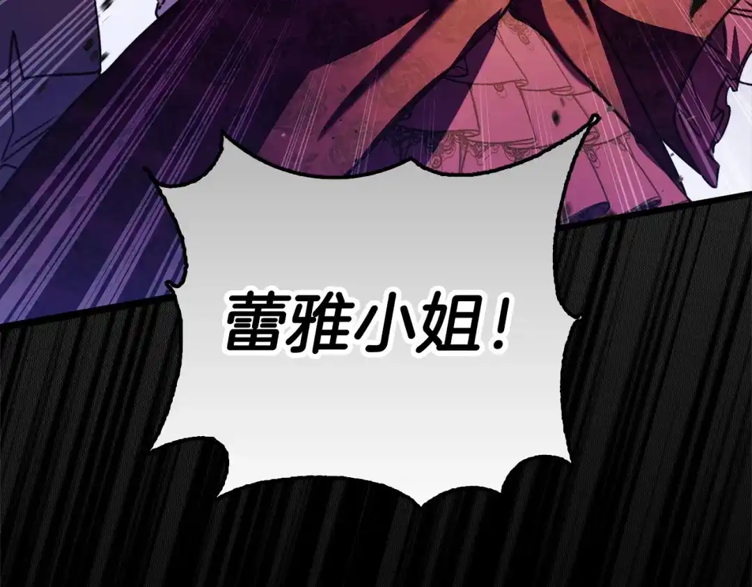 勇敢小狗来拯救恶女姐姐啦！ 第12话 关入地下监狱 第191页