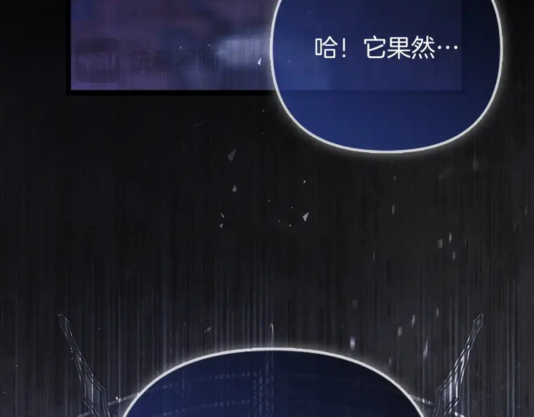 勇敢小狗来拯救恶女姐姐啦！ 第12话 关入地下监狱 第194页
