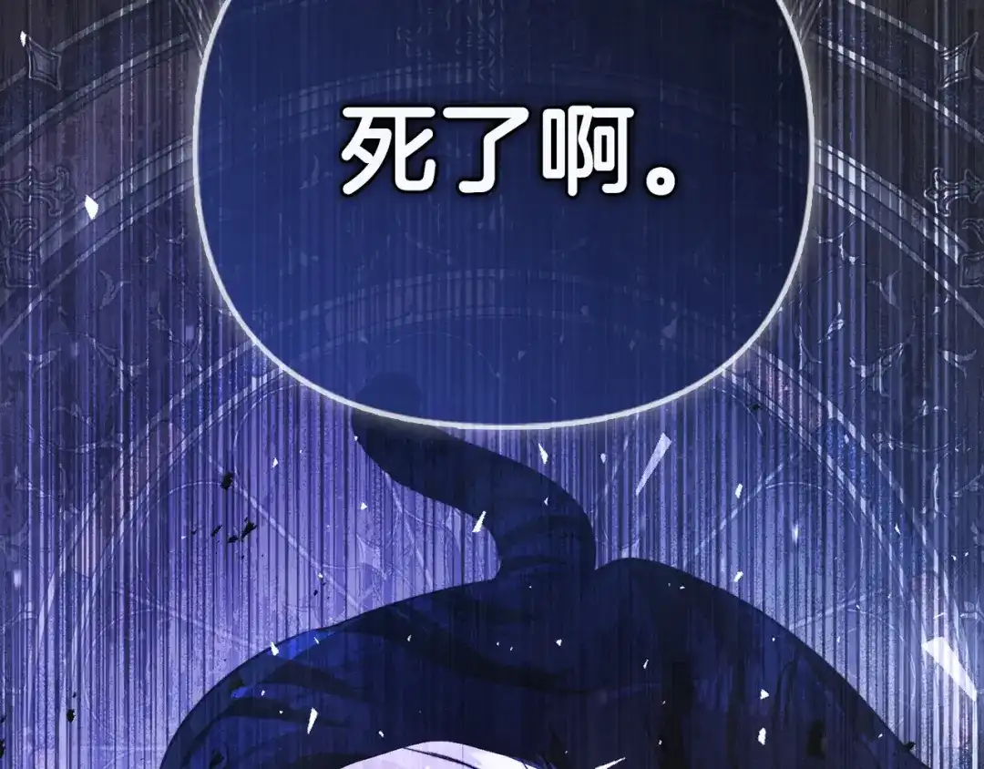 勇敢小狗来拯救恶女姐姐啦！ 第12话 关入地下监狱 第195页