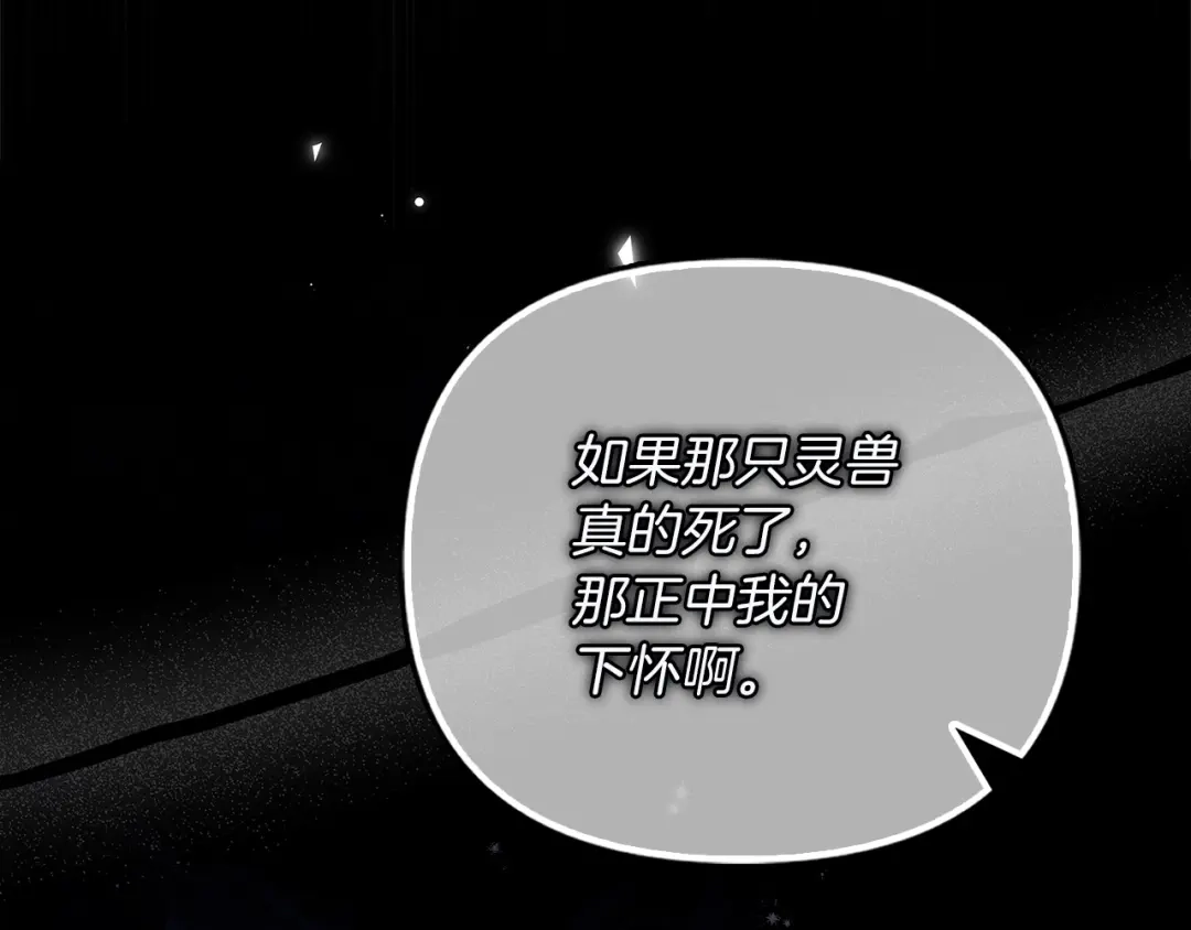 勇敢小狗来拯救恶女姐姐啦！ 第12话 关入地下监狱 第200页