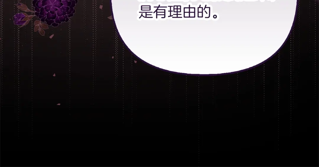 勇敢小狗来拯救恶女姐姐啦！ 第12话 关入地下监狱 第208页