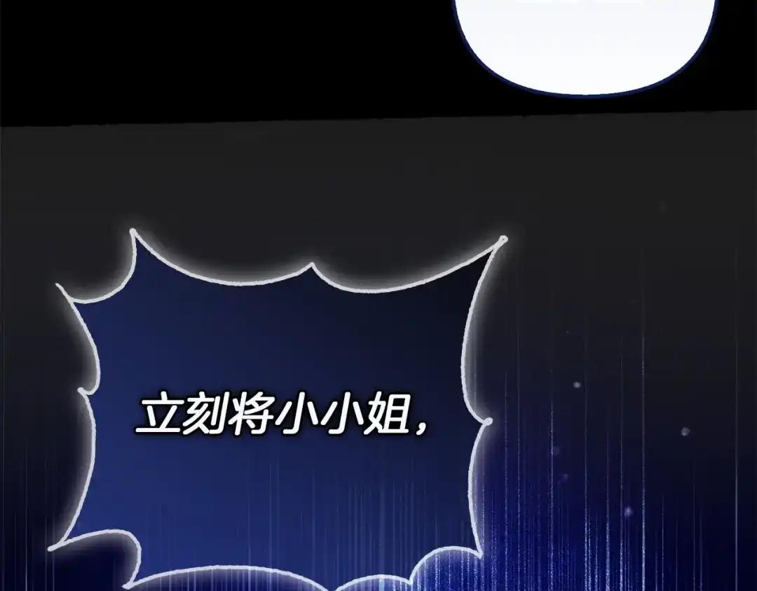 勇敢小狗来拯救恶女姐姐啦！ 第12话 关入地下监狱 第212页
