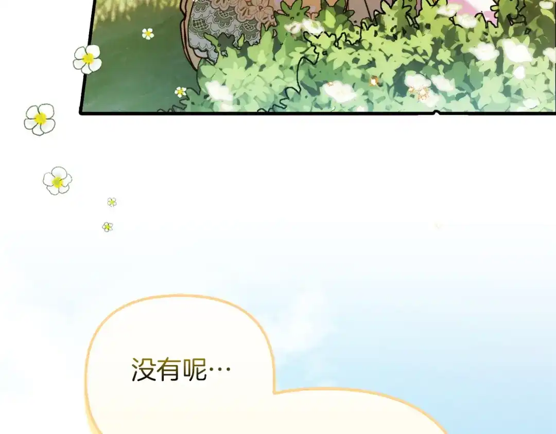勇敢小狗来拯救恶女姐姐啦！ 第12话 关入地下监狱 第29页