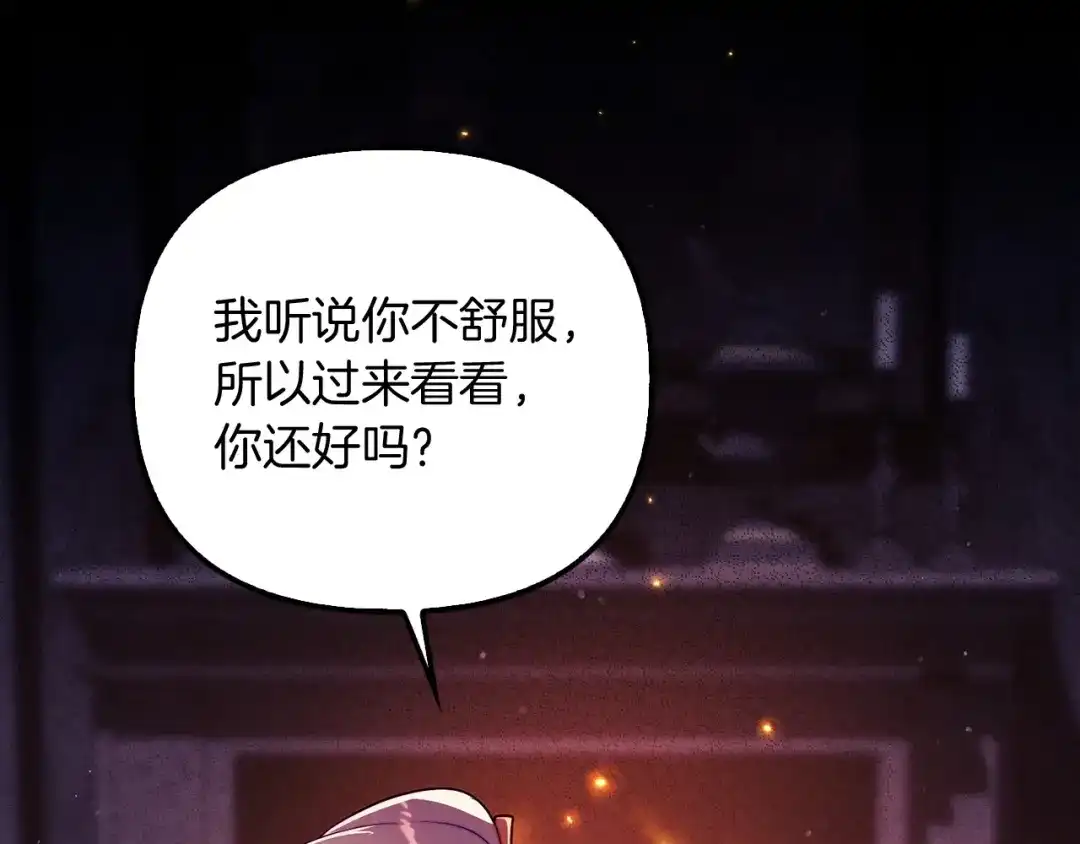 勇敢小狗来拯救恶女姐姐啦！ 第12话 关入地下监狱 第3页