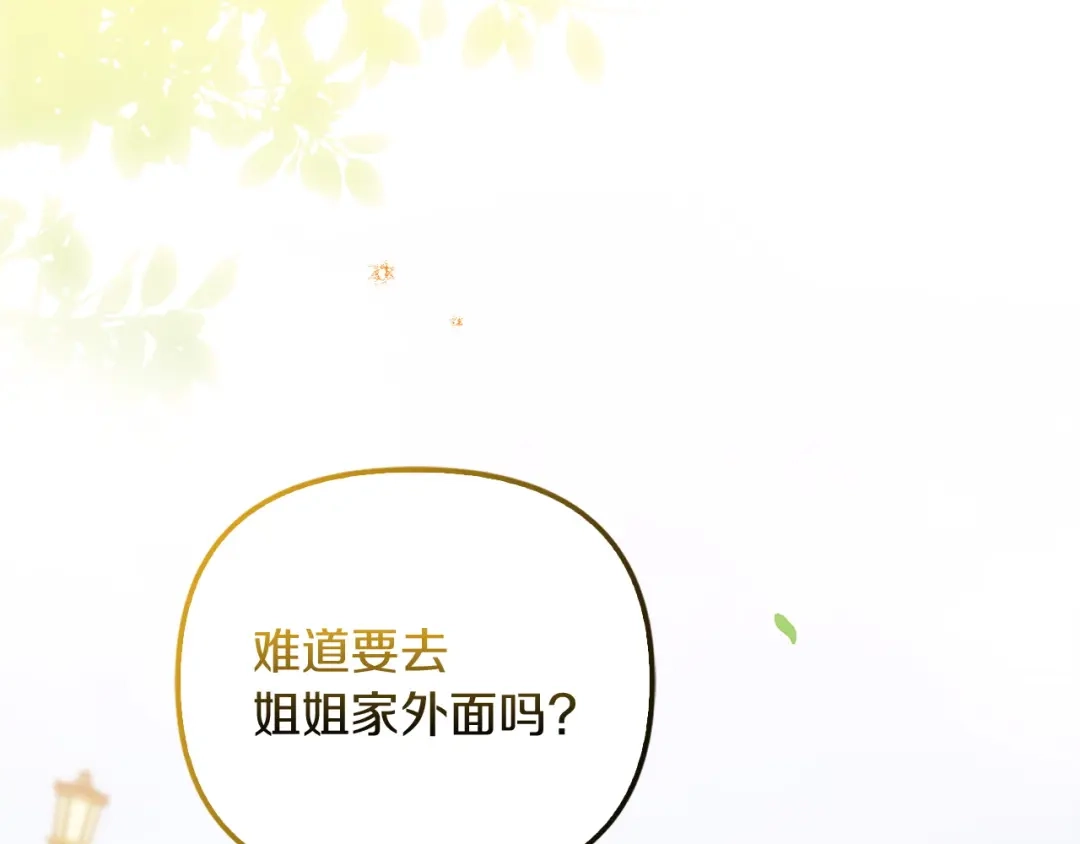 勇敢小狗来拯救恶女姐姐啦！ 第12话 关入地下监狱 第42页