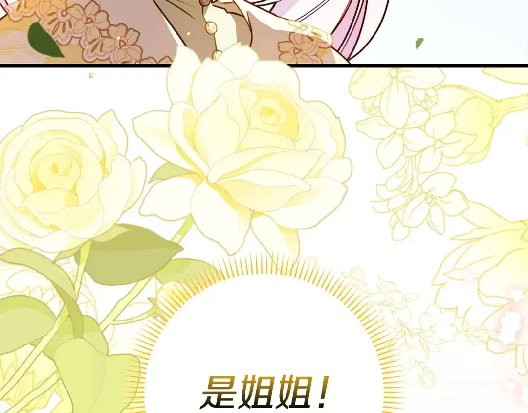勇敢小狗来拯救恶女姐姐啦！ 第12话 关入地下监狱 第46页