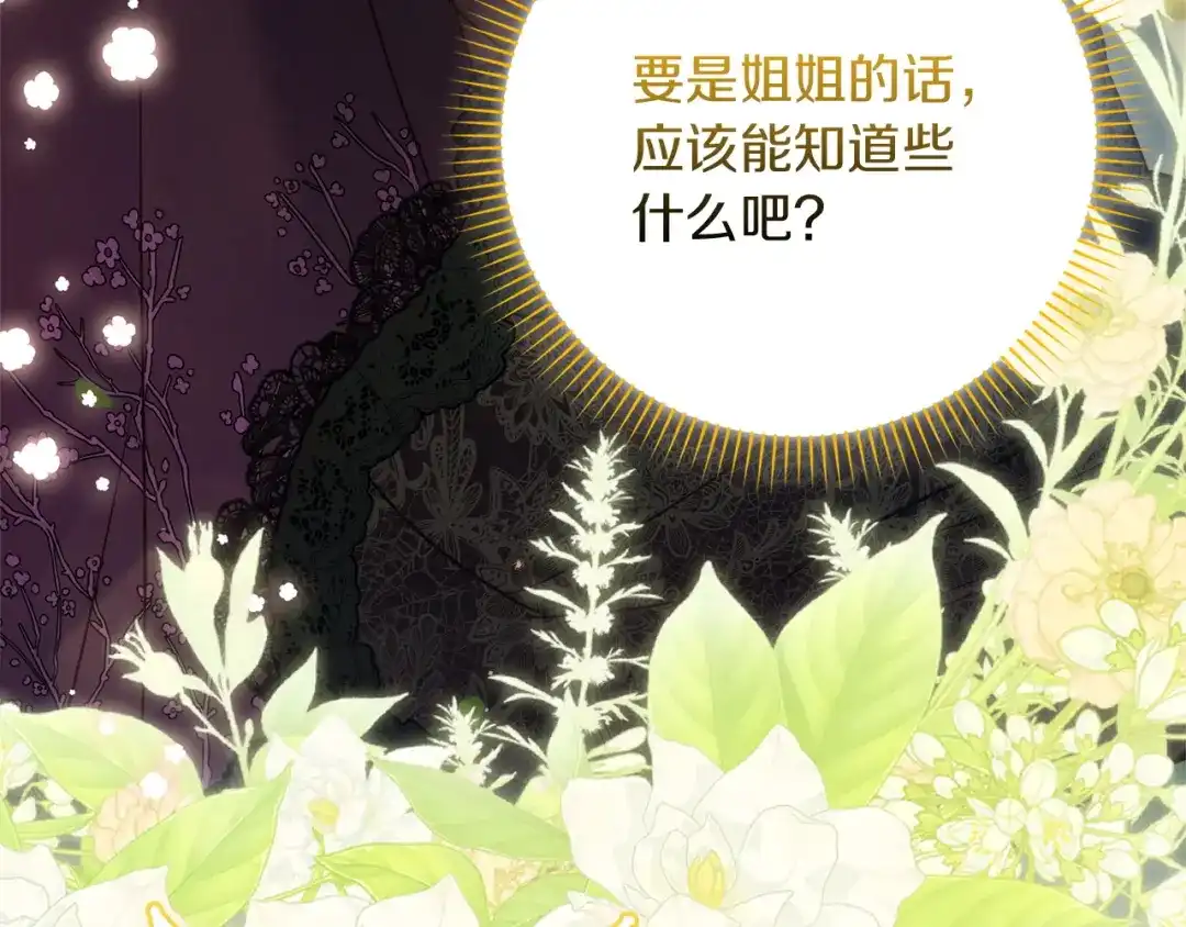 勇敢小狗来拯救恶女姐姐啦！ 第12话 关入地下监狱 第50页