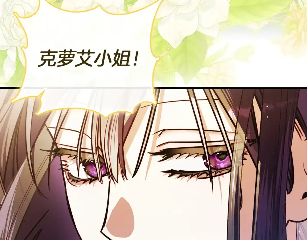 勇敢小狗来拯救恶女姐姐啦！ 第12话 关入地下监狱 第51页