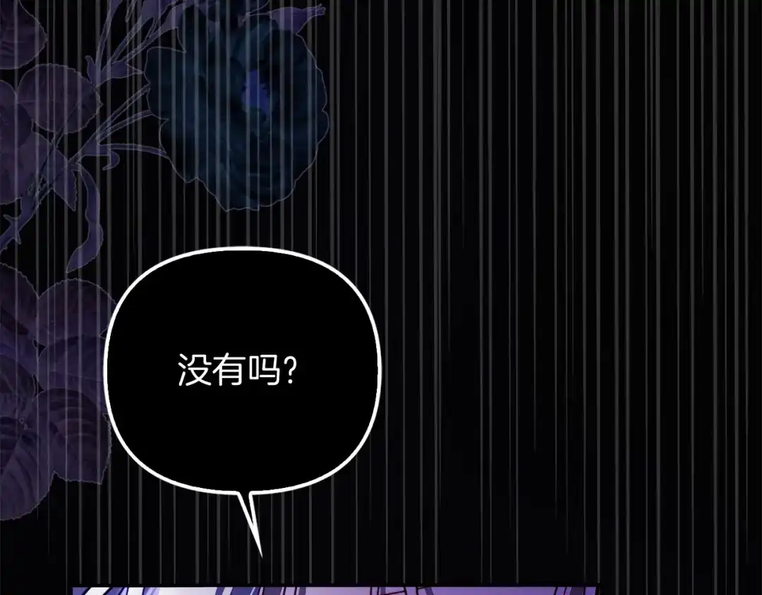 勇敢小狗来拯救恶女姐姐啦！ 第12话 关入地下监狱 第66页