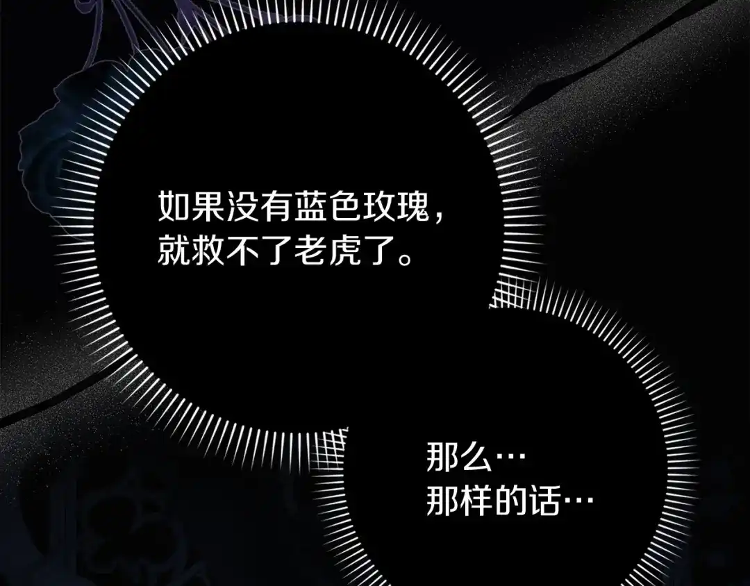勇敢小狗来拯救恶女姐姐啦！ 第12话 关入地下监狱 第69页