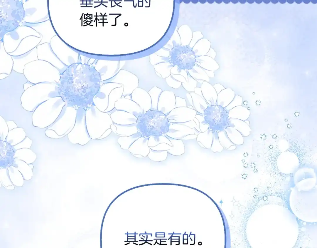 勇敢小狗来拯救恶女姐姐啦！ 第12话 关入地下监狱 第75页