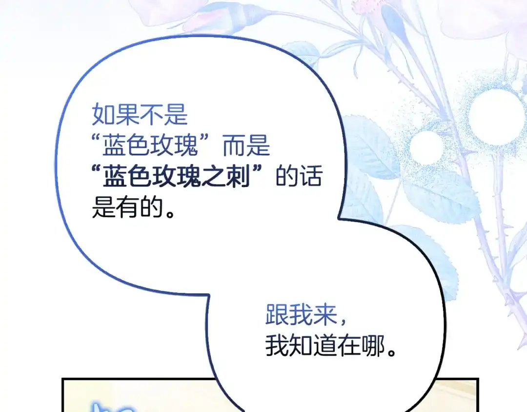 勇敢小狗来拯救恶女姐姐啦！ 第12话 关入地下监狱 第78页