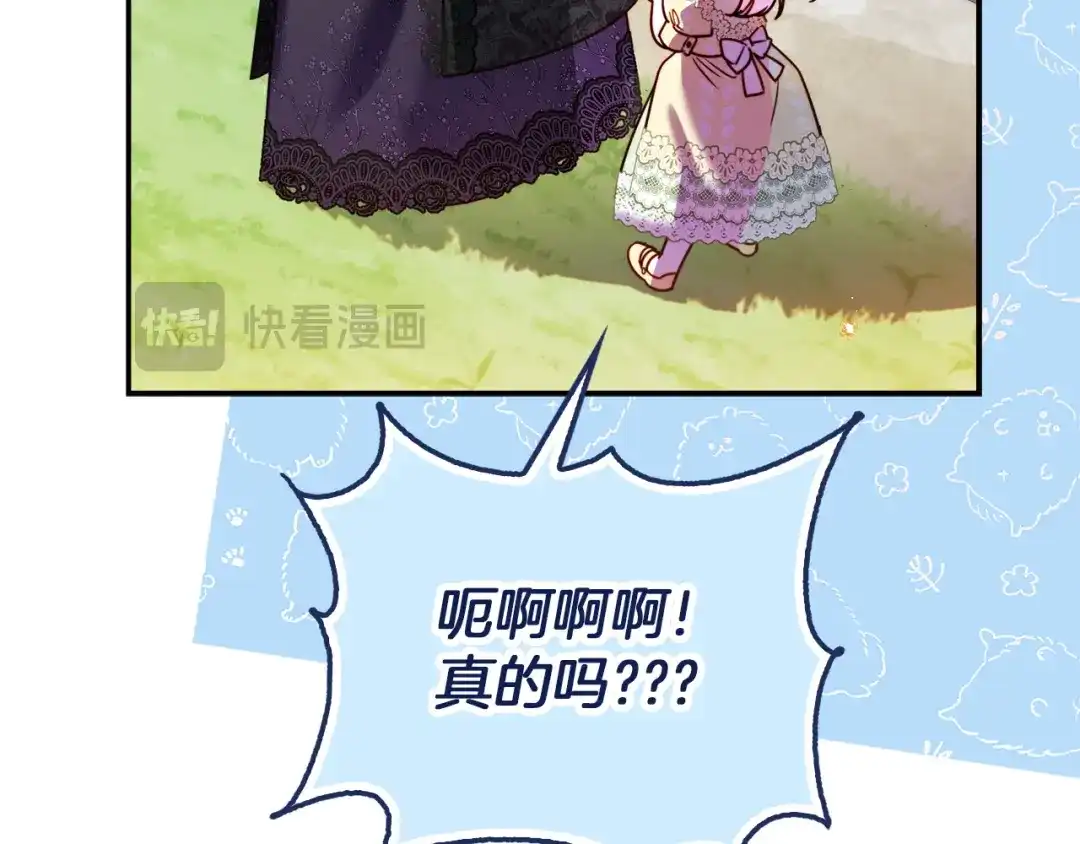 勇敢小狗来拯救恶女姐姐啦！ 第12话 关入地下监狱 第80页