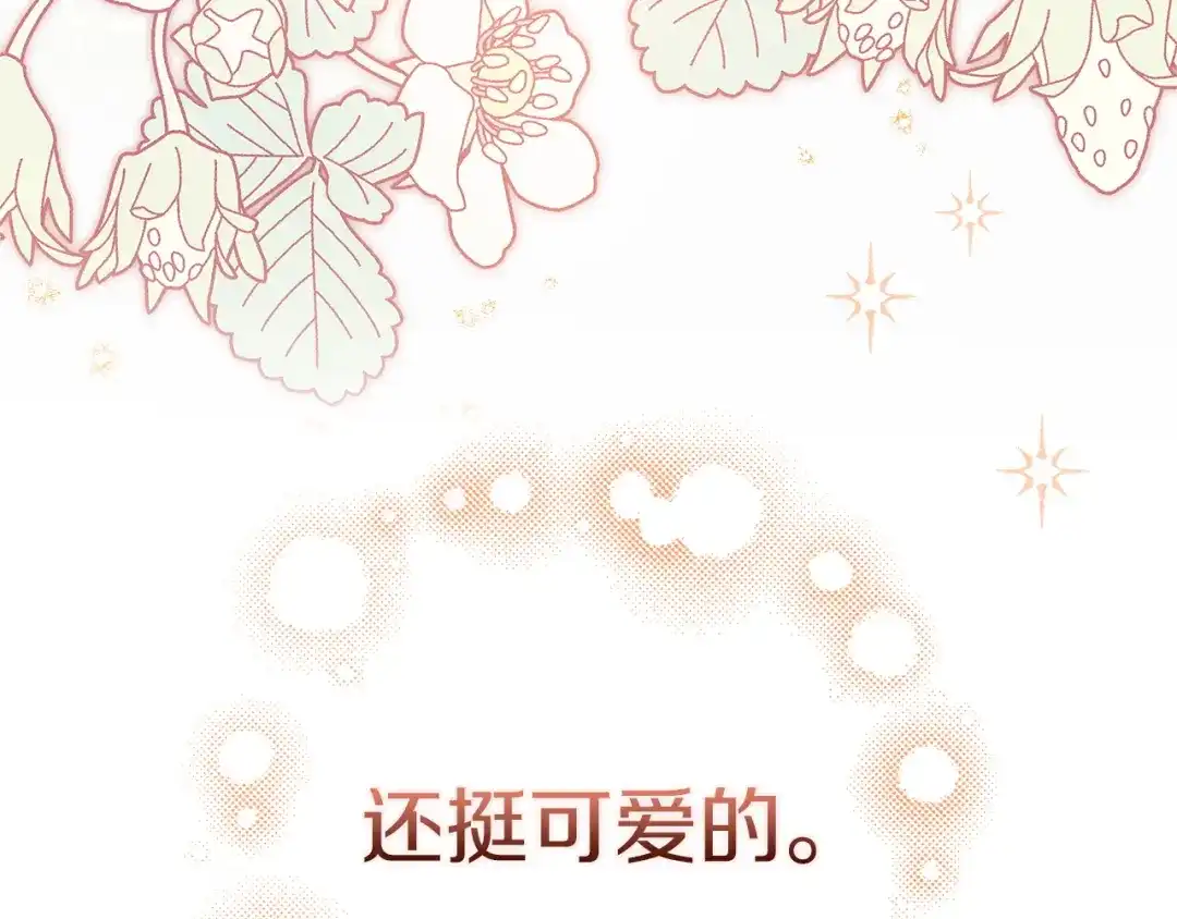 勇敢小狗来拯救恶女姐姐啦！ 第12话 关入地下监狱 第88页
