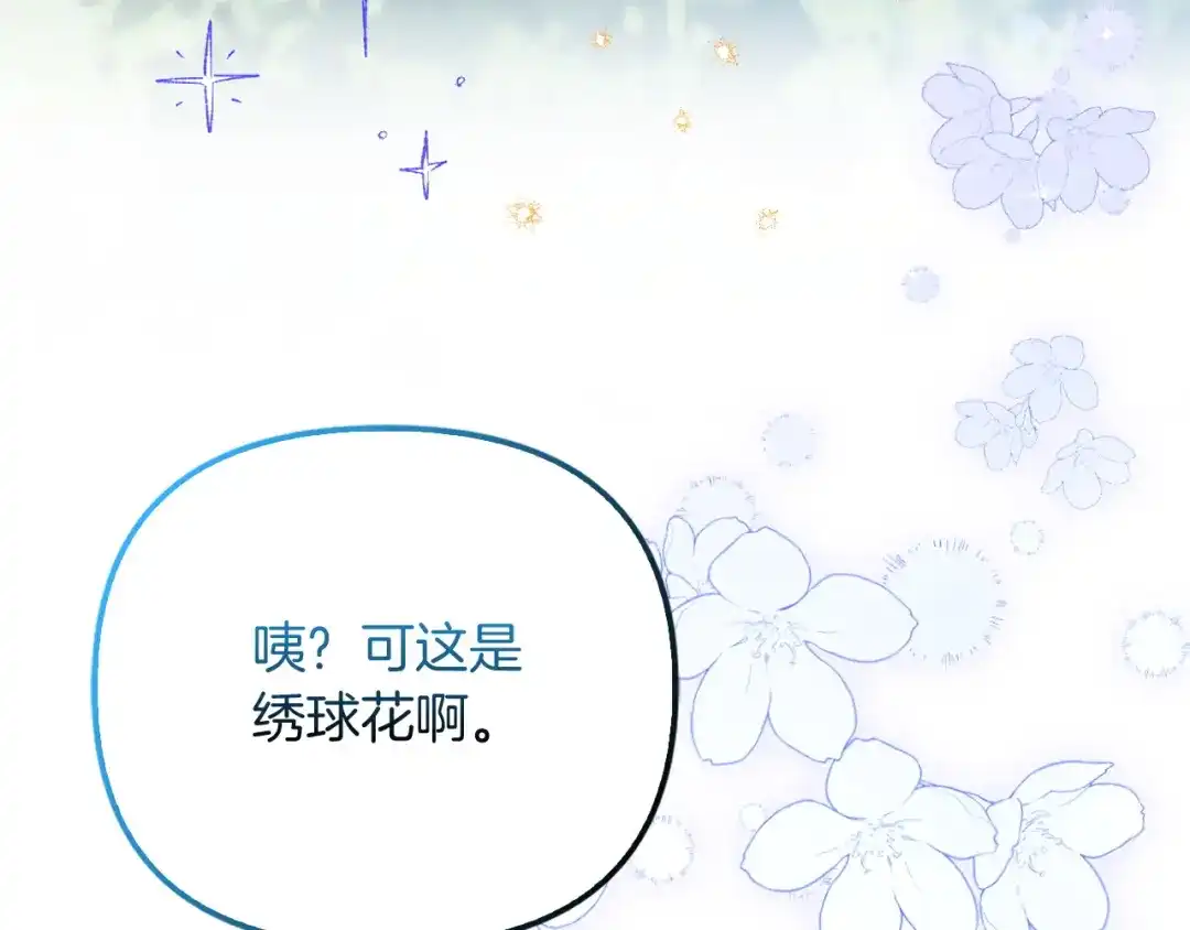 勇敢小狗来拯救恶女姐姐啦！ 第12话 关入地下监狱 第93页