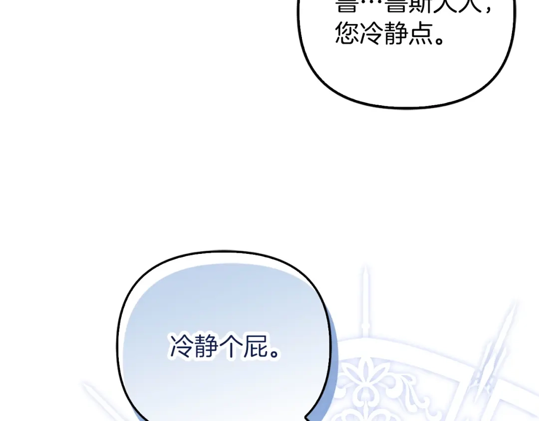 勇敢小狗来拯救恶女姐姐啦！ 第13话 老虎遇害 第10页