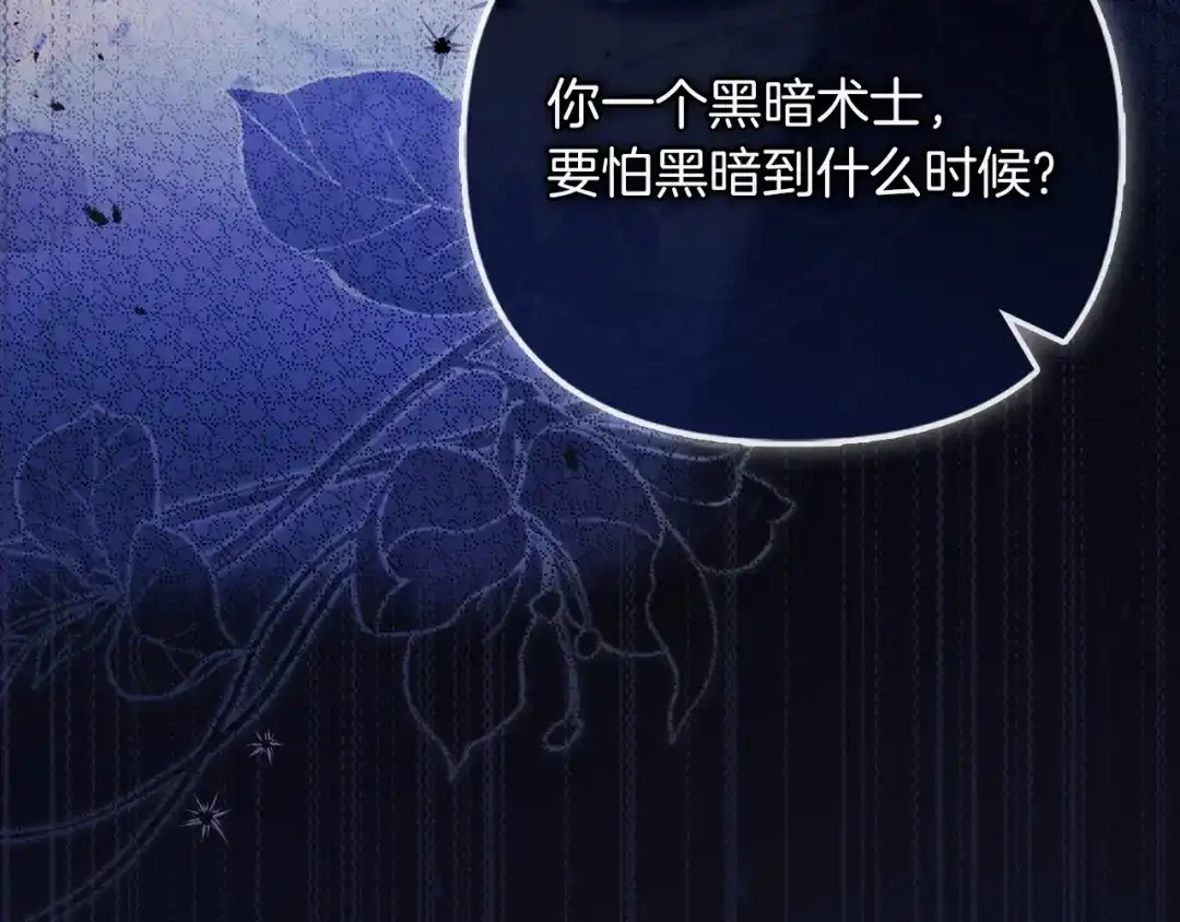 勇敢小狗来拯救恶女姐姐啦！ 第13话 老虎遇害 第105页