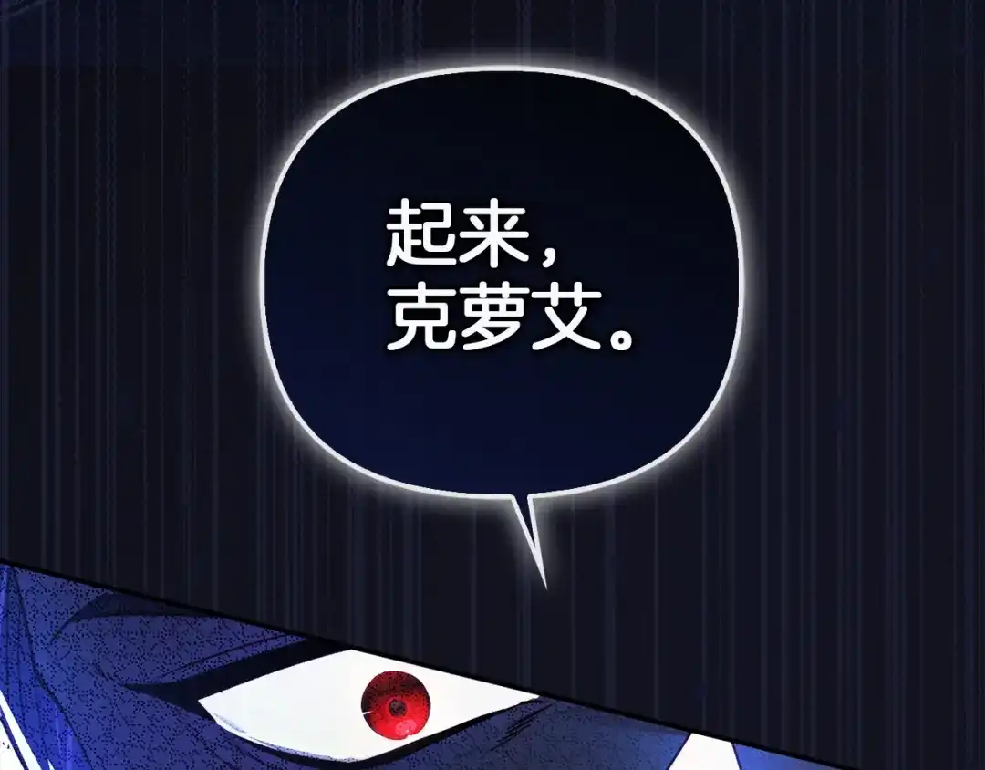 勇敢小狗来拯救恶女姐姐啦！ 第13话 老虎遇害 第106页