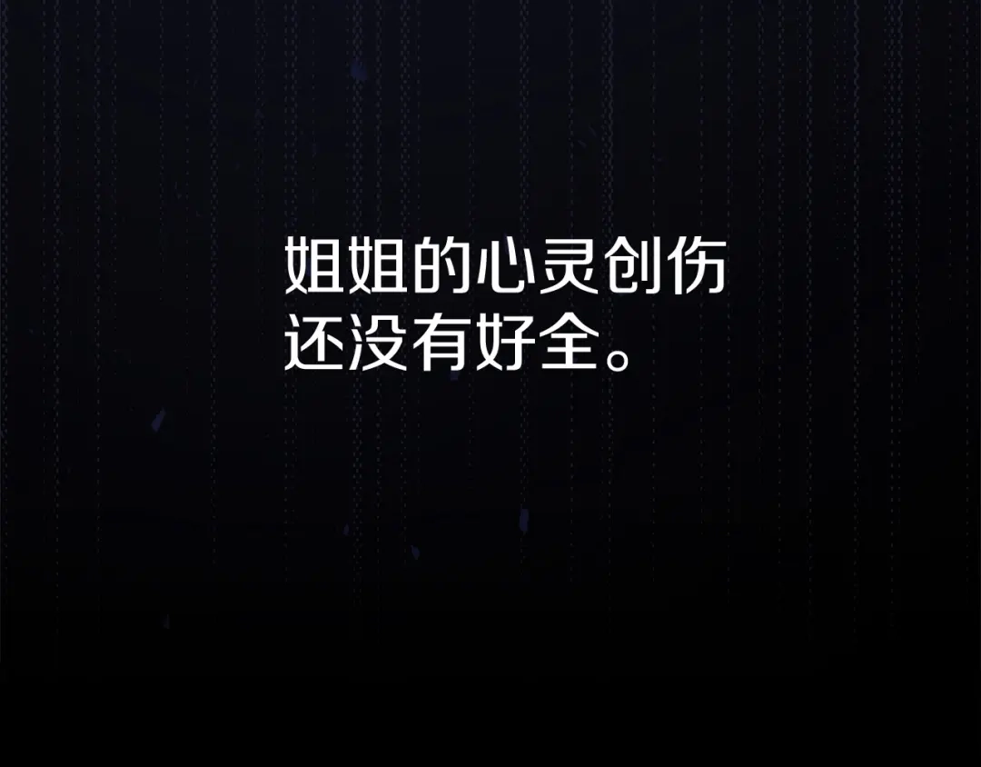勇敢小狗来拯救恶女姐姐啦！ 第13话 老虎遇害 第108页