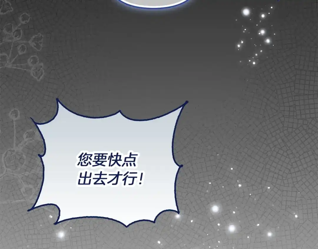 勇敢小狗来拯救恶女姐姐啦！ 第13话 老虎遇害 第112页