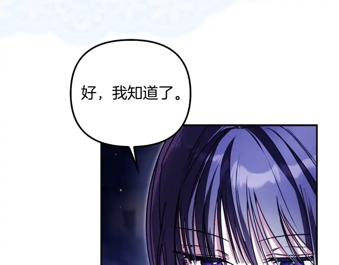 勇敢小狗来拯救恶女姐姐啦！ 第13话 老虎遇害 第125页