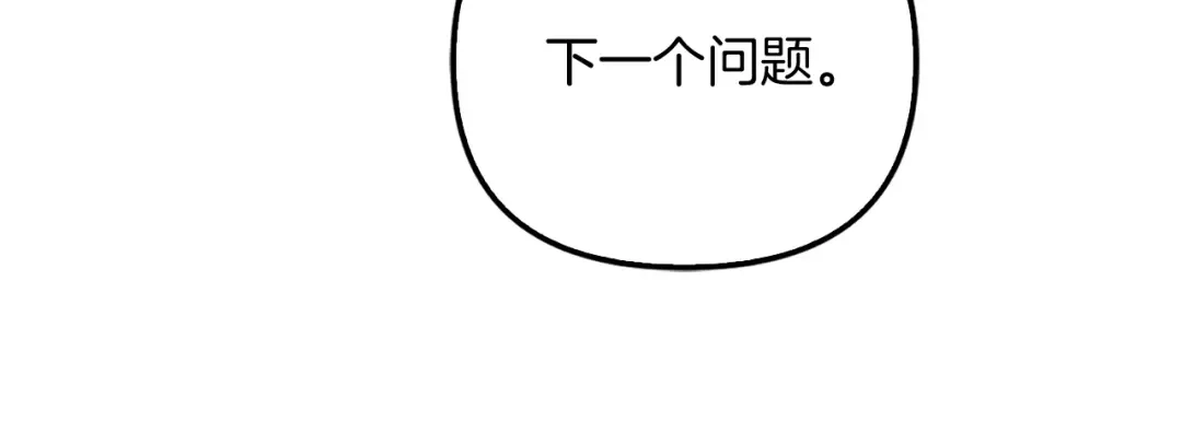 勇敢小狗来拯救恶女姐姐啦！ 第13话 老虎遇害 第127页