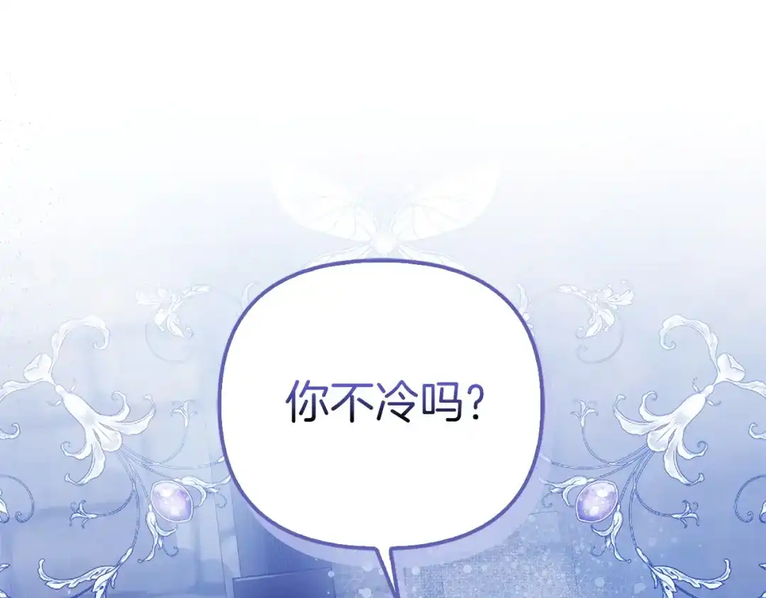 勇敢小狗来拯救恶女姐姐啦！ 第13话 老虎遇害 第128页
